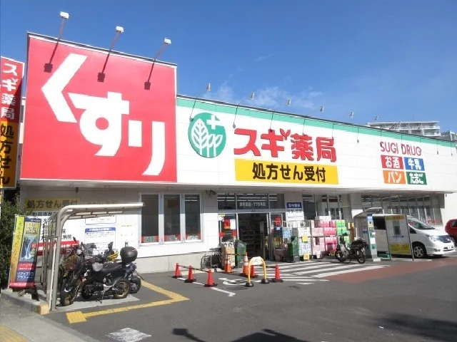 スギ薬局まで100m