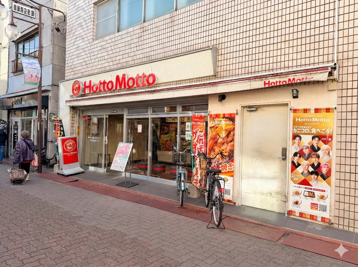 仕事帰りにほっともっと