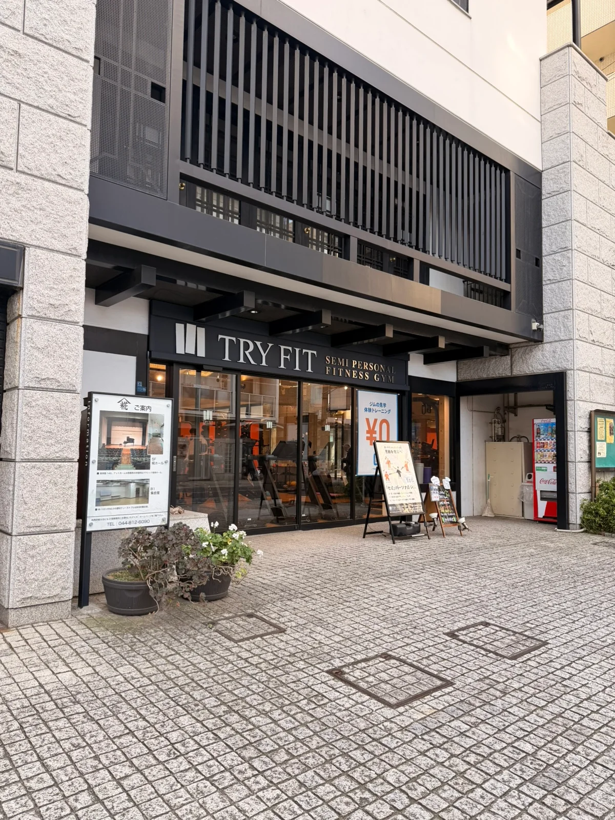 物件の近くにはパーソナルトレーニングジムもあります！