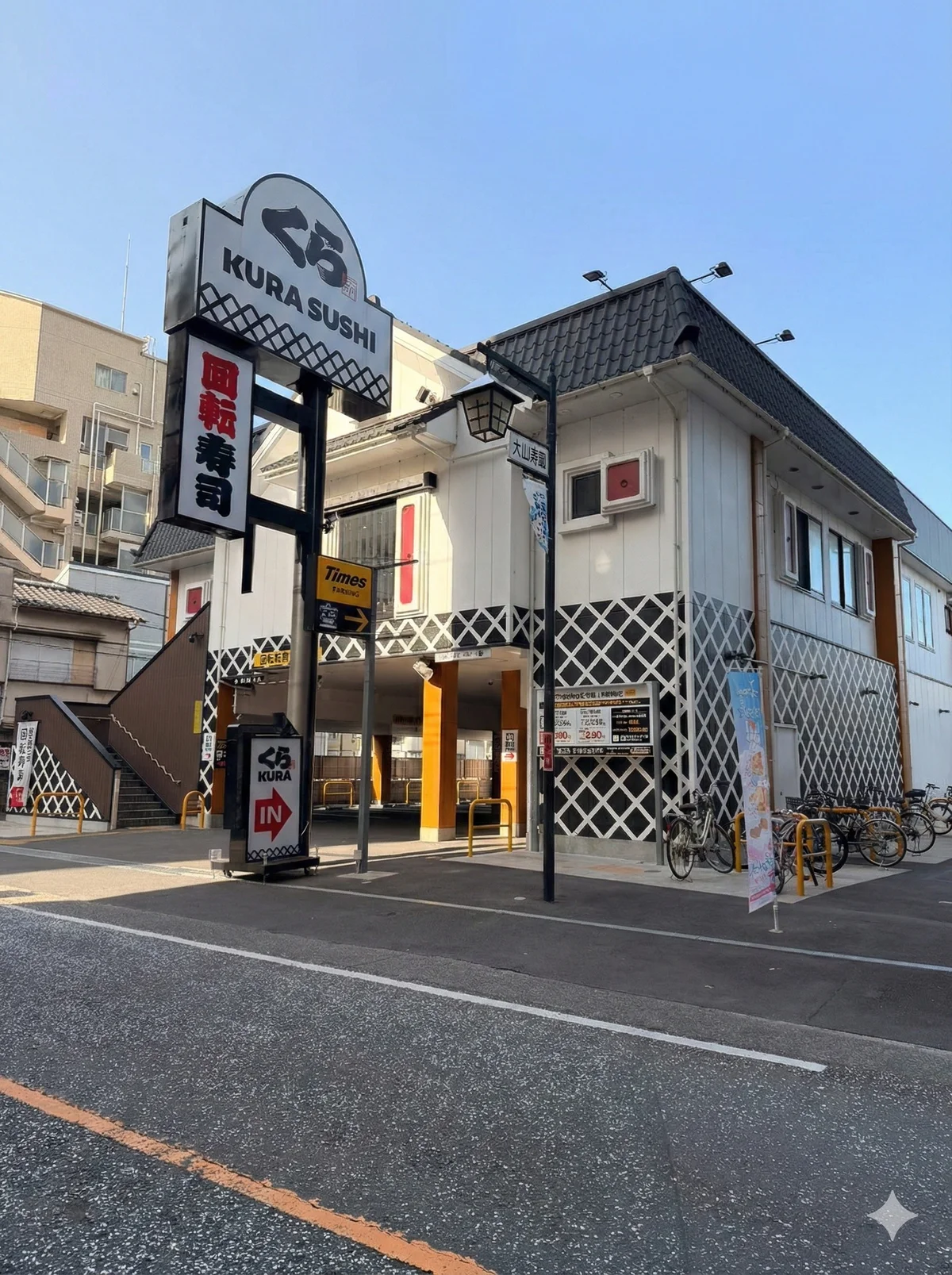 物件のすぐ近くにある、くら寿司。