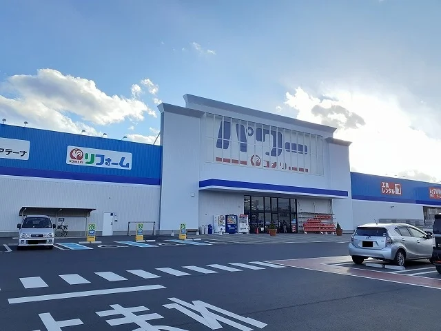 コメリパワー那須塩原店まで900m