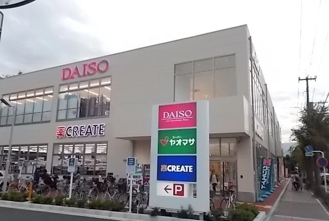 ヤオマサ・ダイソー・クリエイトまで850m