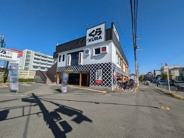 くら寿司様まで450m