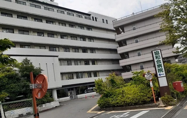 協和会病院まで1100m