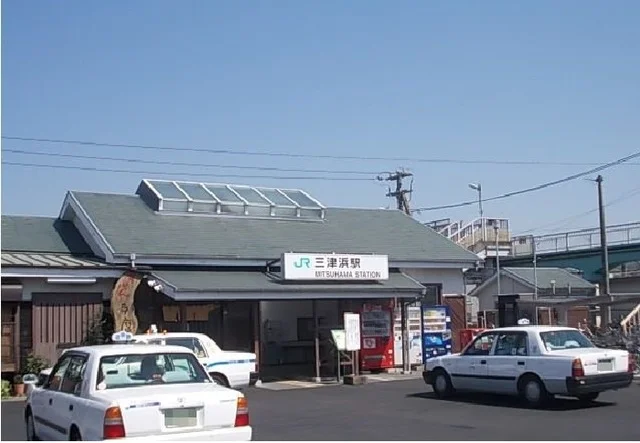 ＪＲ三津浜駅様まで800m