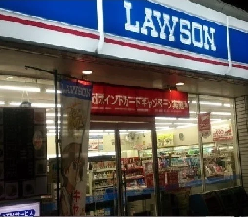 ローソンまで180m