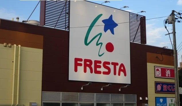 フレスタ 沼田店まで850m