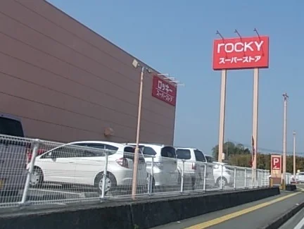 ロッキースーパーストア新地店まで1800m