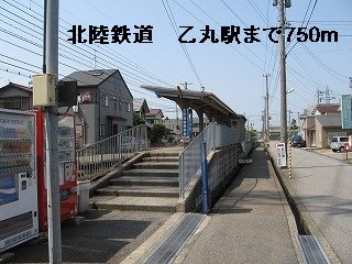 北陸鉄道　乙丸駅まで750m