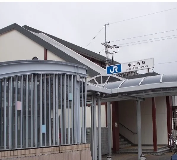 ＪＲ中山寺駅まで1200m