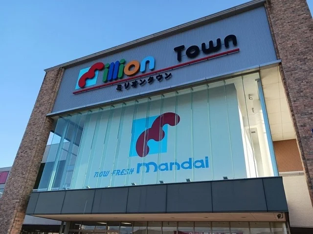 スーパー万代まで700m