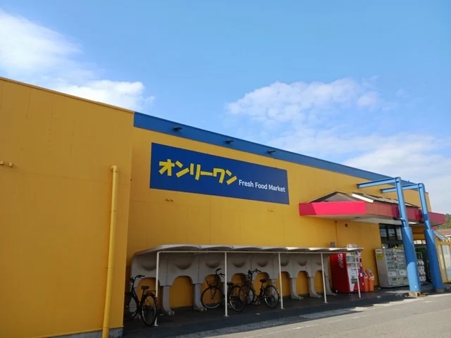 オンリーワン高須店まで1400m