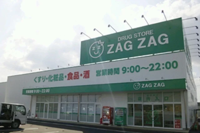 ザグザグ香南店さんまで1300m