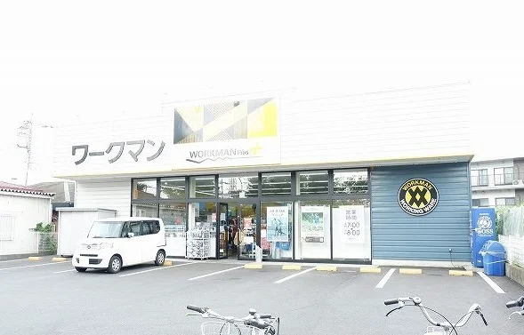 ワークマンプラス東久留米滝山店まで280m