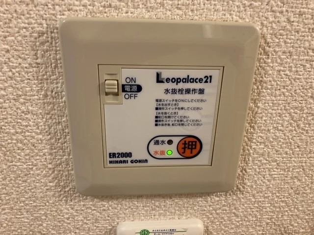水抜き操作盤