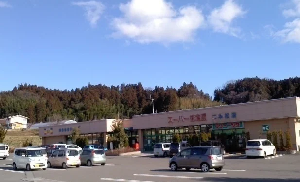 スーパー鎌倉屋まで1100m