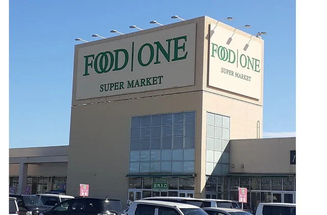 フードワン海老名店まで1400m