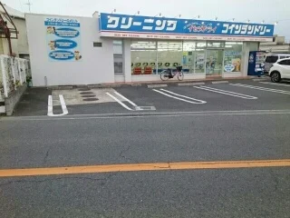 イセヅドライ店様まで790m