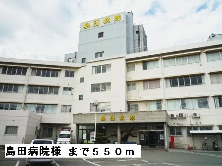 島田病院様まで550m