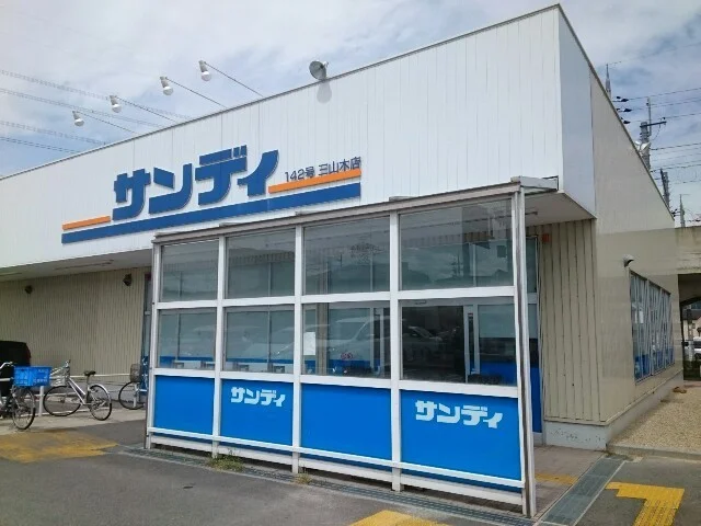 サンディ様まで1300m