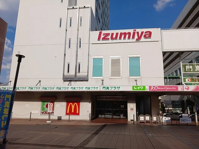 イズミヤ門真店様まで650m