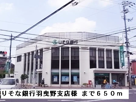 りそな銀行羽曳野支店様まで650m