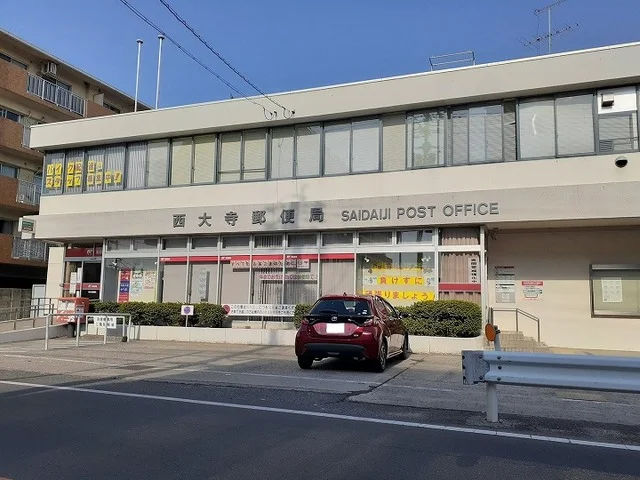 西大寺郵便局さんまで1500m