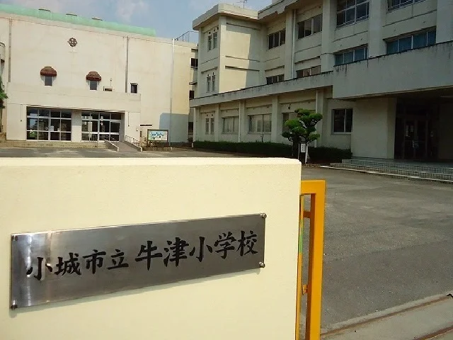 牛津小学校まで600m