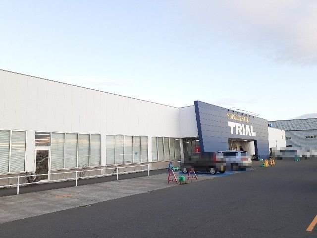 トライアル苫小牧東店まで1900m