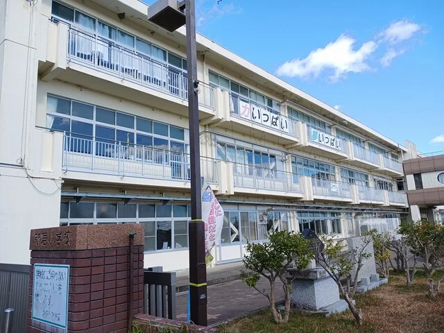 湖西市立新居小学校まで1129m