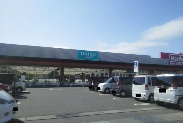 ダイソーまで1700m