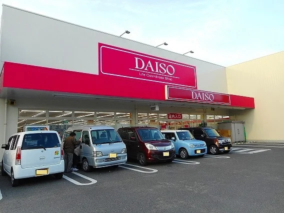 ダイソー御幸店まで1200m