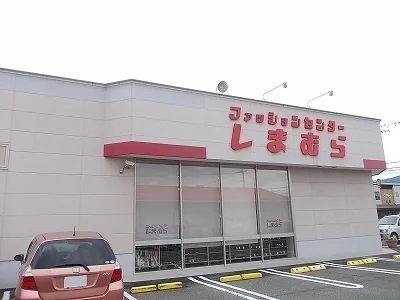 しまむら板野店様まで1300m