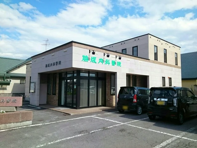 脇坂内科医院まで330m