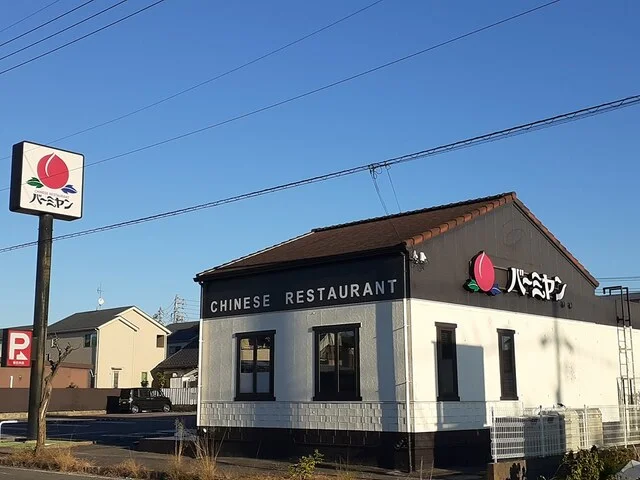 バーミヤン春日井店まで1000m
