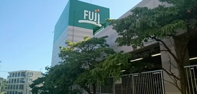 Ｆｕｊｉスーパーまで1000m