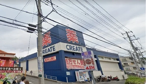 クリエイトS・D川崎野川店まで900m