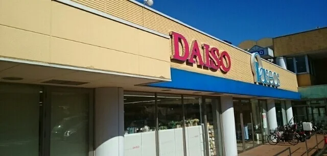 ダイソーパシオス野川店まで950m
