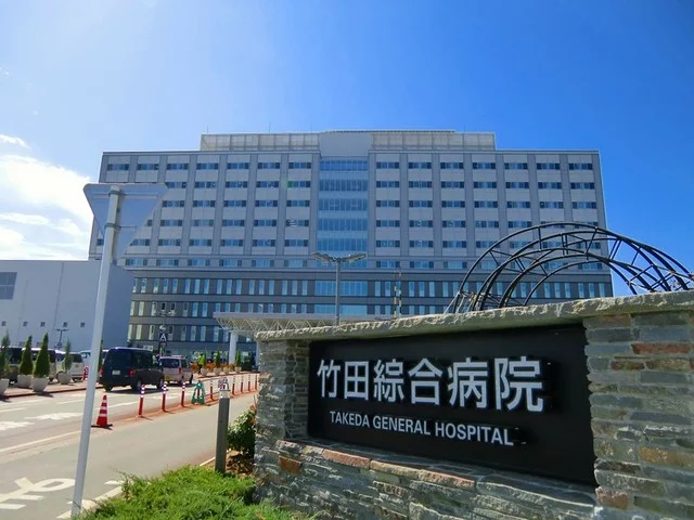 竹田綜合病院まで1200m