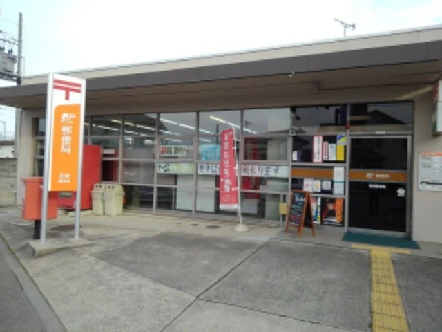 若穂郵便局まで1400m