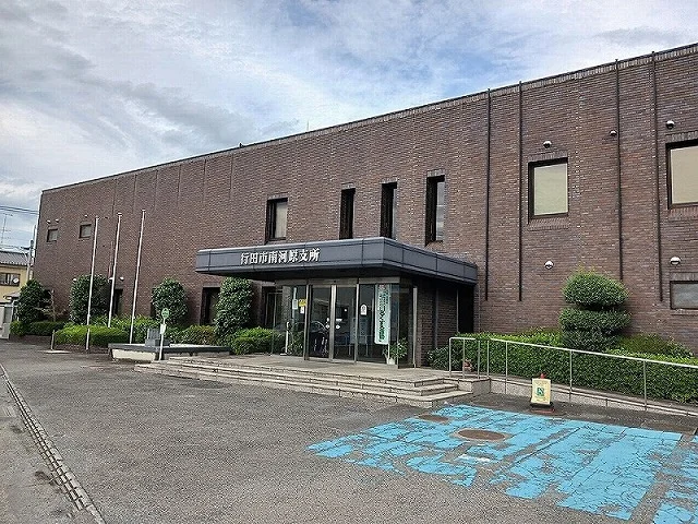 南河原支所まで120m