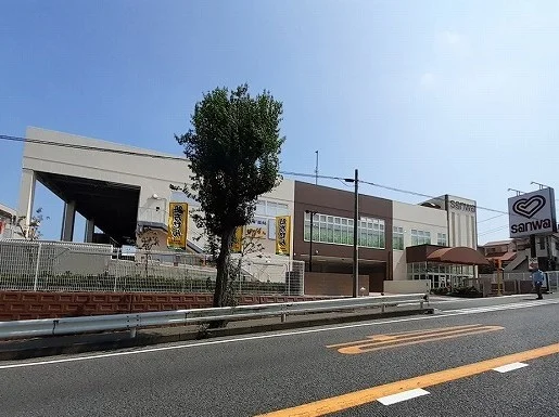SANWAまで260m