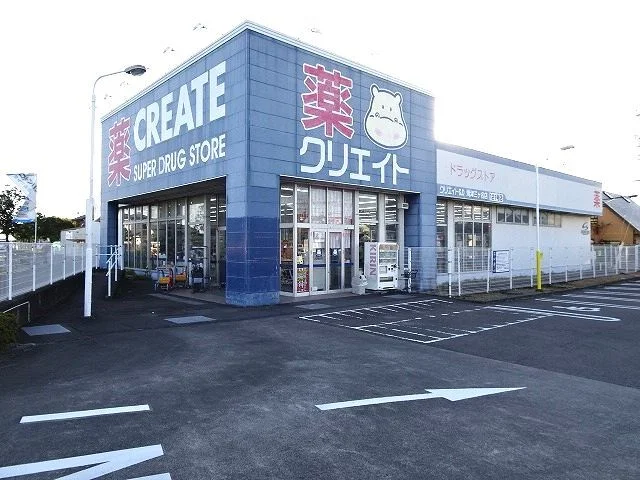クリエイトＳＤ　三ケ名店まで250m