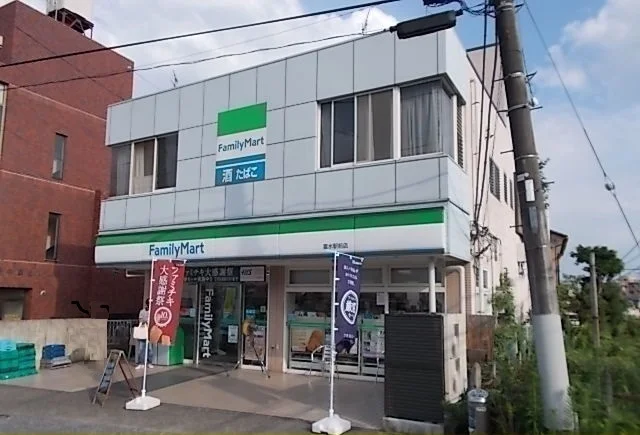 ファミリーマート富水駅前店まで50m