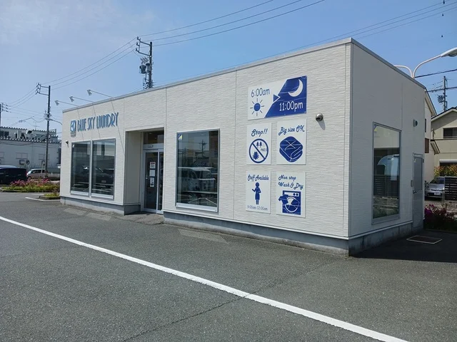 ブルースカイランドリーまで1332m