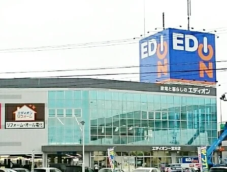 エディオン　一宮本店まで500m