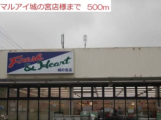 マルアイまで500m