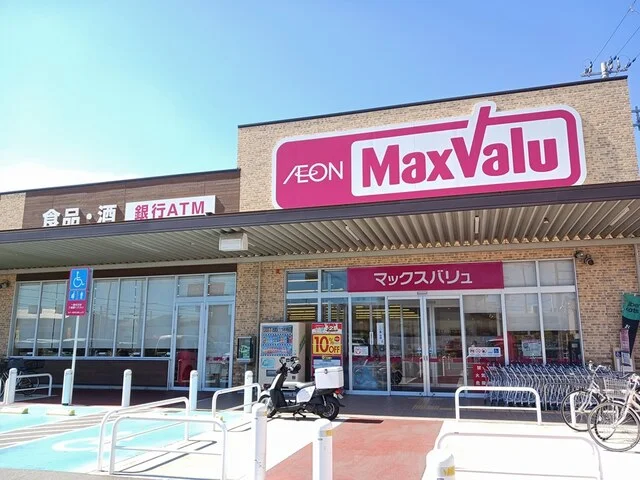 マックスバリュまで480m