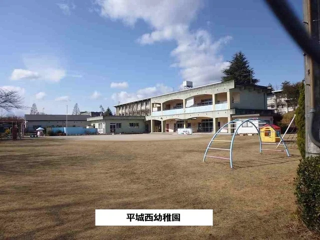 奈良市立平城西幼稚園まで860m