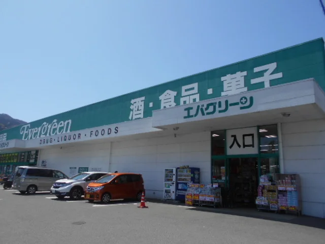 エバグリーン海南店様まで400m